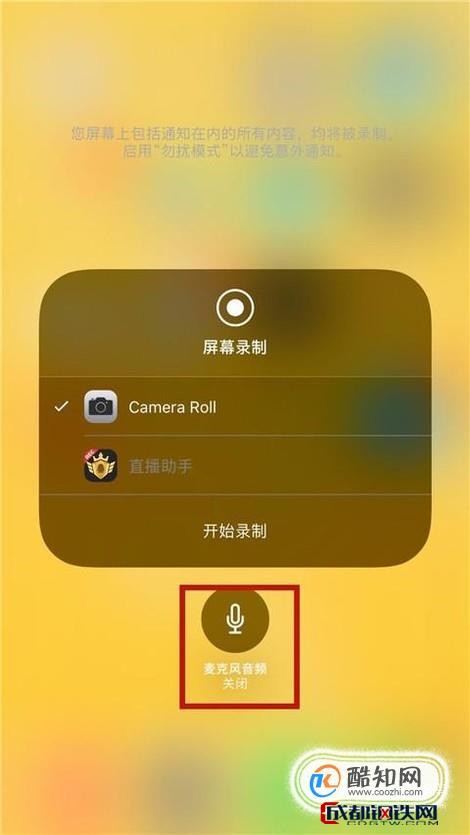 安卓手机录制游戏怎么开麦_安卓录制游戏内声音_手机录屏游戏声音和麦克风