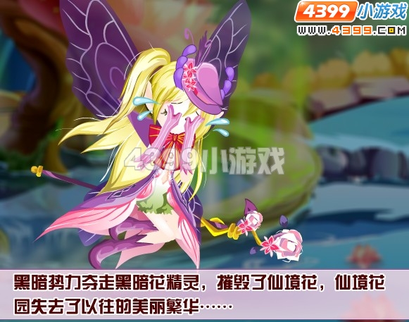 黛薇薇生日_黛薇薇_小花仙爱德文和黛薇薇