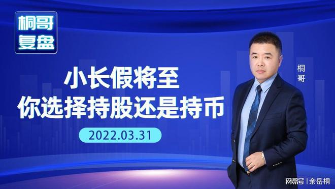 清明节休市吗_清明节假期休哪几天_清明休市吗