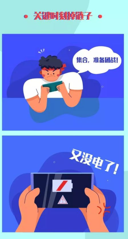 手机玩游戏没电了怎么办_不插电打游戏_打一晚上游戏手机会没电吗