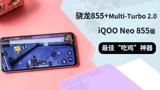 iqoo专用游戏手机_游戏手机iqoo1_iqoo8游戏手机