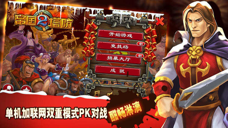 2021年度十佳手机游戏_年度手机游戏排行榜_年度十佳手机游戏2021年