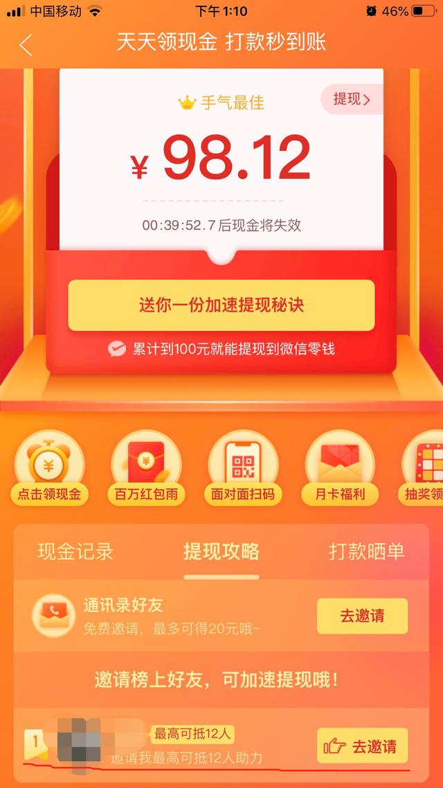 拼多多花钱买助力靠谱吗_拼多多花钱点助力_拼多多助力的钱真的假的