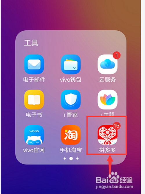 vivo手机弹出游戏_vivo游戏弹出广告_vivo手机游戏弹出广告