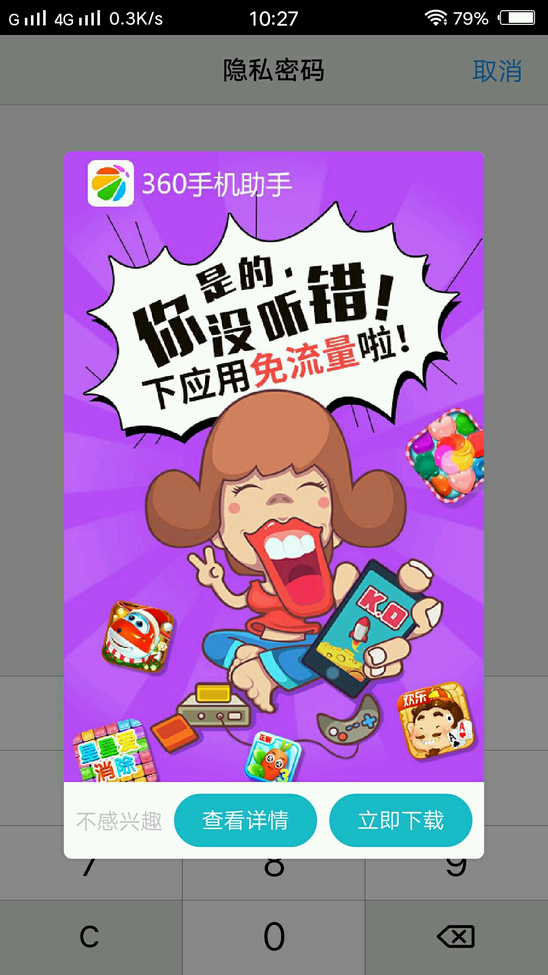 vivo游戏弹出广告_vivo手机游戏弹出广告_vivo手机弹出游戏