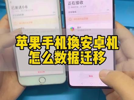 一键转移苹果手机新机怎么弄_iphone一键转移新机_苹果一键转移新手机