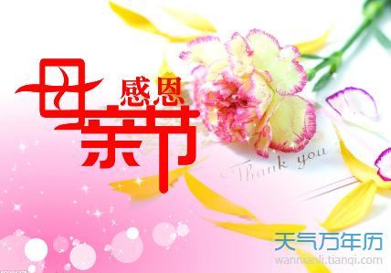 节日在大月的是_节日的月日_5月8日是什么节日