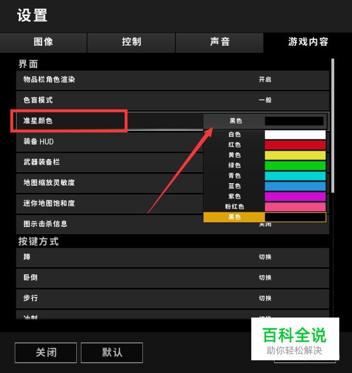 iOS手机设计游戏准星_手游准星助手ios版_准星下载手机