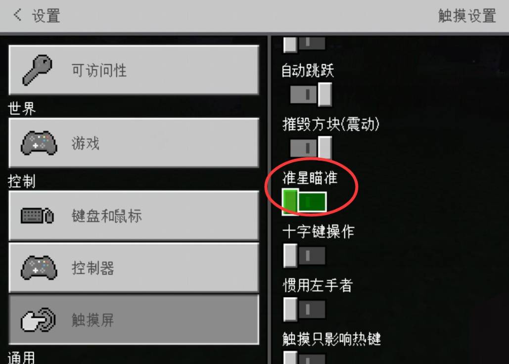 手游准星助手ios版_准星下载手机_iOS手机设计游戏准星