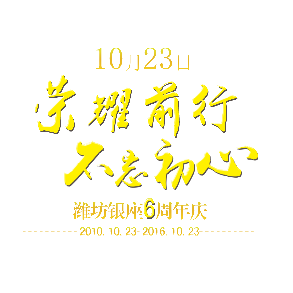 日月日子_6月10日是什么日子_日子是啥