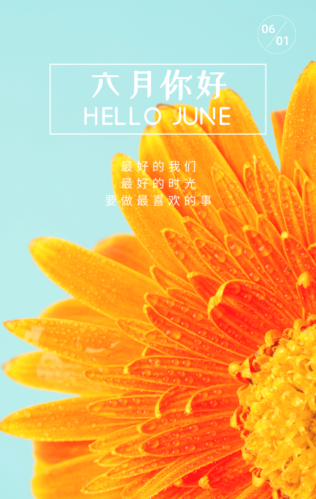 日月日子_6月10日是什么日子_日子是啥