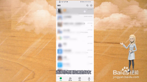 微信怎么看拉黑的人在哪里_微信拉黑人对方列表还有你吗_微信拉黑人员怎么找出来