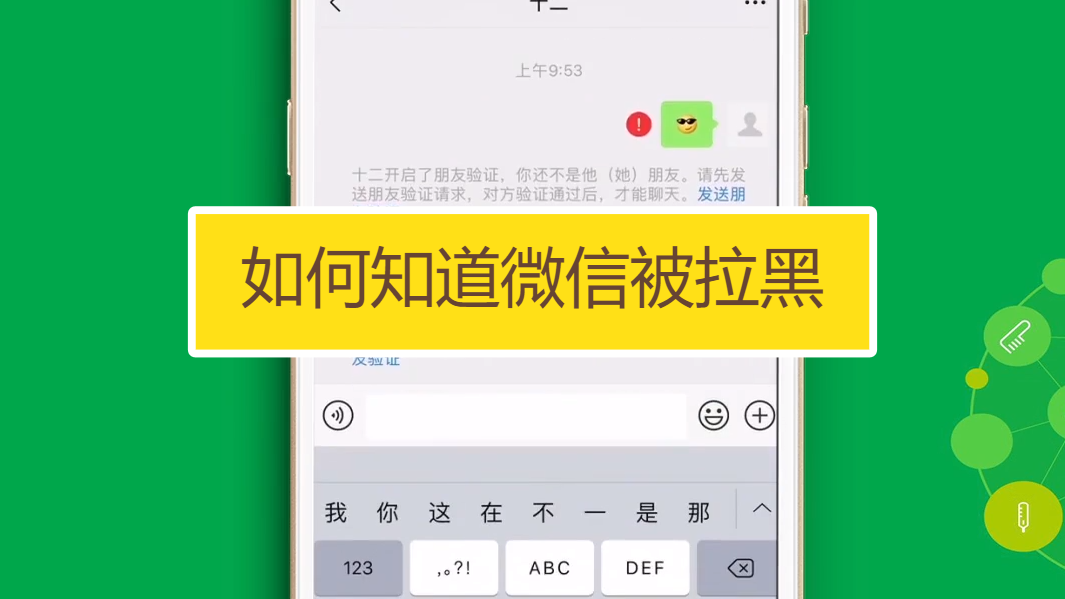 微信怎么看拉黑的人在哪里_微信拉黑人员怎么找出来_微信拉黑人对方列表还有你吗