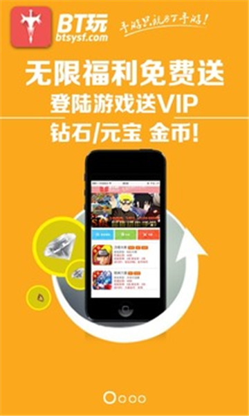 手机游戏ios_手机游戏手游_bt手机游戏 ios