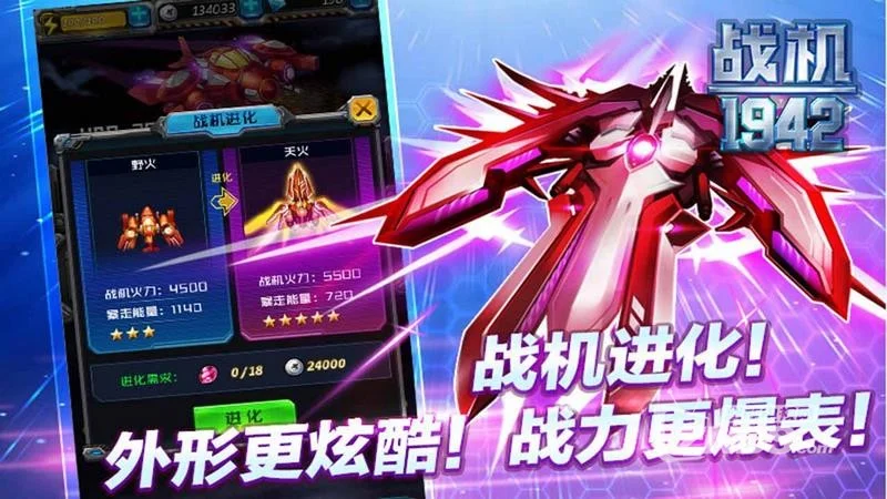 飞行射击 手机游戏_飞行射击游戏app_射击飞行手机游戏推荐
