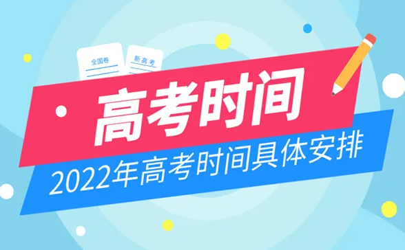 浙江省高考科目时间_浙江高考安排科目时间_浙江高考各科目考试时间