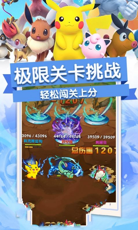 宝可梦融合维度游戏手机版_宝可梦融合维度游戏手机版_宝可梦融合维度游戏手机版