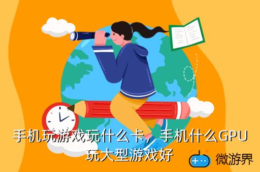 手机卡玩游戏也卡怎么办_手机玩卡带游戏_插手机卡玩游戏怎么卡呢