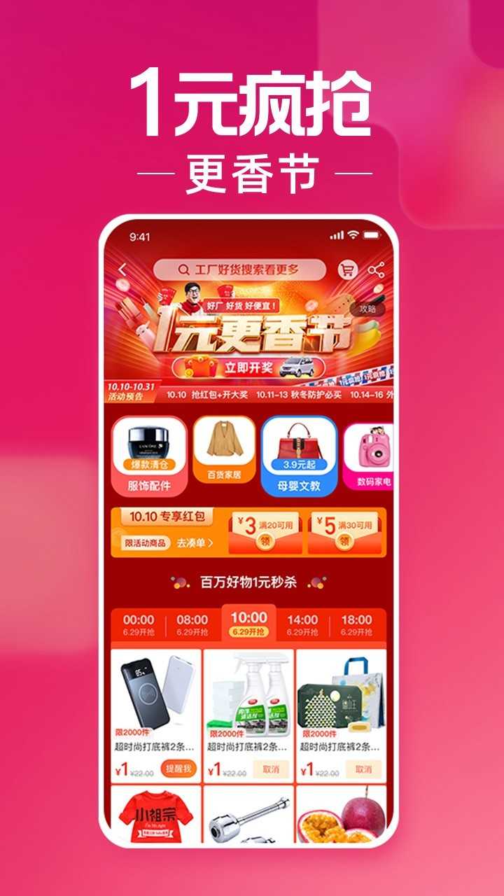 淘宝免费下载安装网页版_淘宝免费下载安装网站_淘宝网下载安装免费