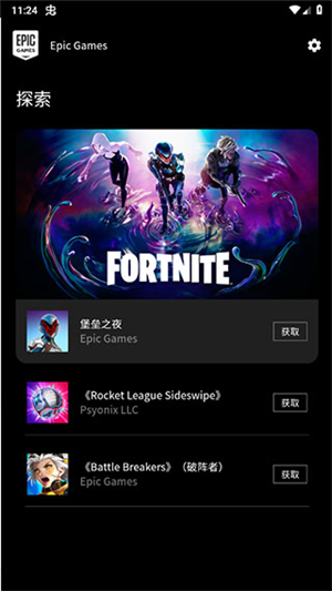 手机游戏epub格式_epic游戏手机_手机游戏推荐