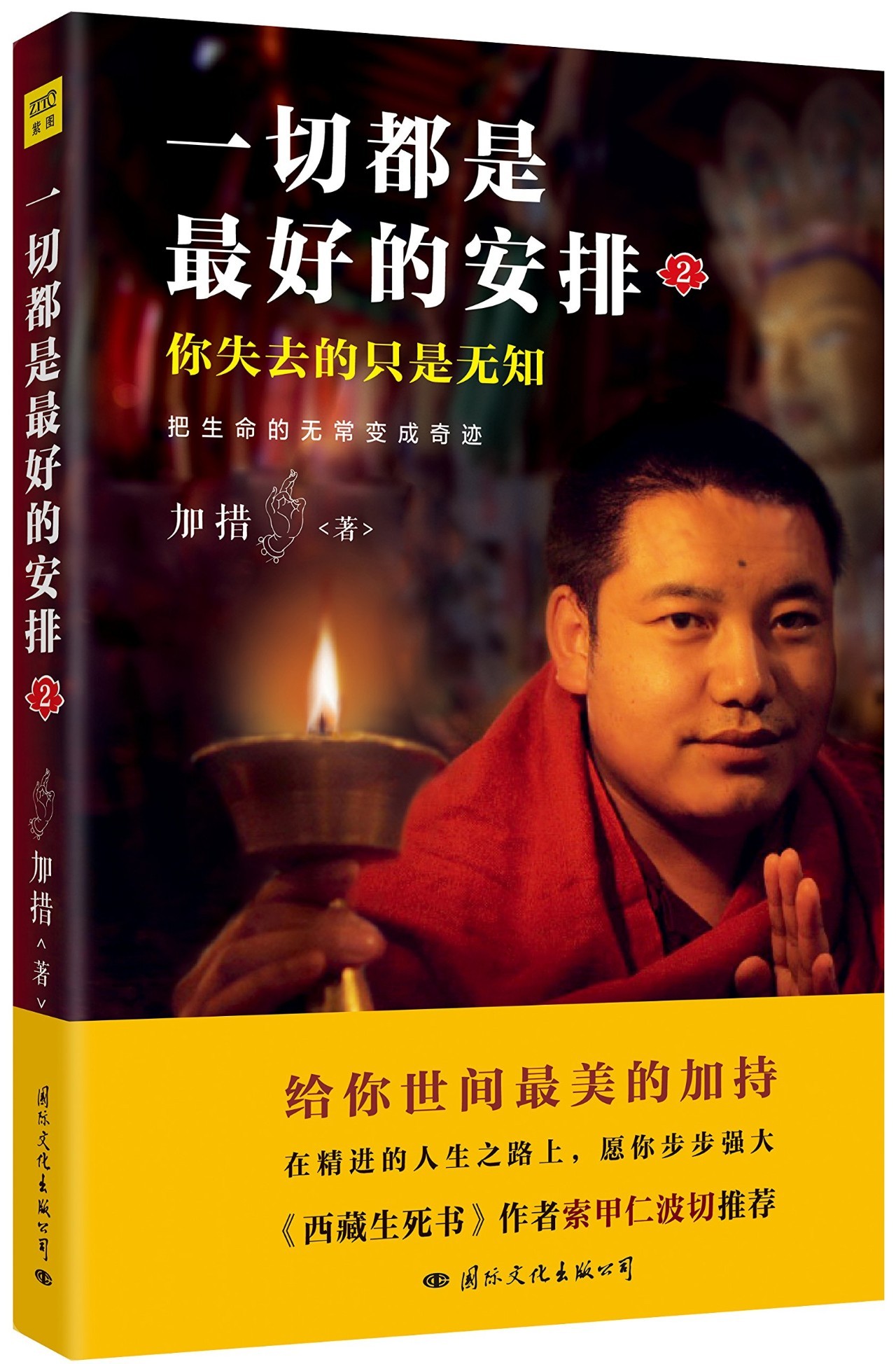 枯萎的花终会找到他的归属_枯萎世界与终结之花_永不枯萎的世界与终结之花