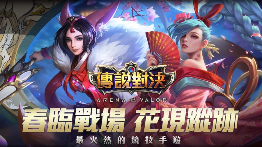传说对决游戏平台手机版_传说对决版下载_传说对决版平台手机游戏怎么玩