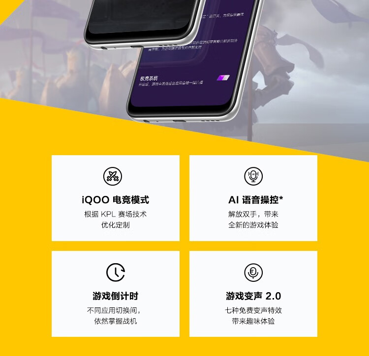 iQOO手机游戏通知改变_iqoo手机游戏显示设置_vivo游戏通知