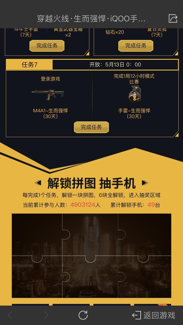 iqoo手机游戏显示设置_vivo游戏通知_iQOO手机游戏通知改变