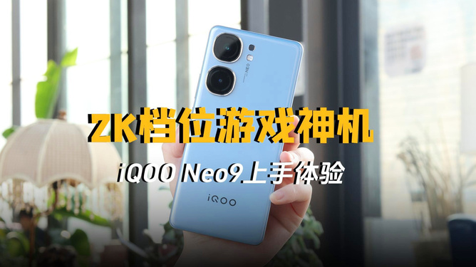 iQOO手机游戏通知改变_vivo游戏通知_iqoo手机游戏显示设置