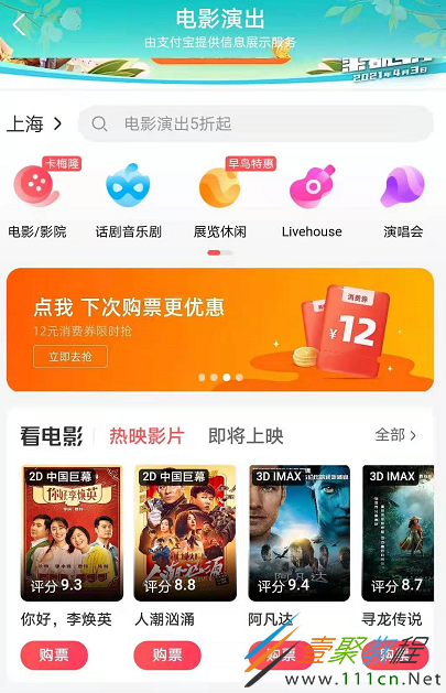 淘票票网_淘票票在线购票_淘票票网上订票官网