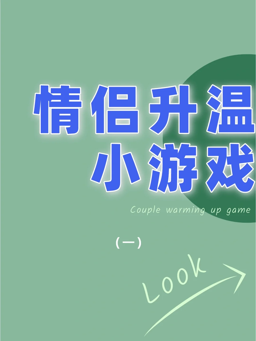 是个情侣玩儿的手机游戏_情侣游戏手机_sm的情侣游戏手机游戏
