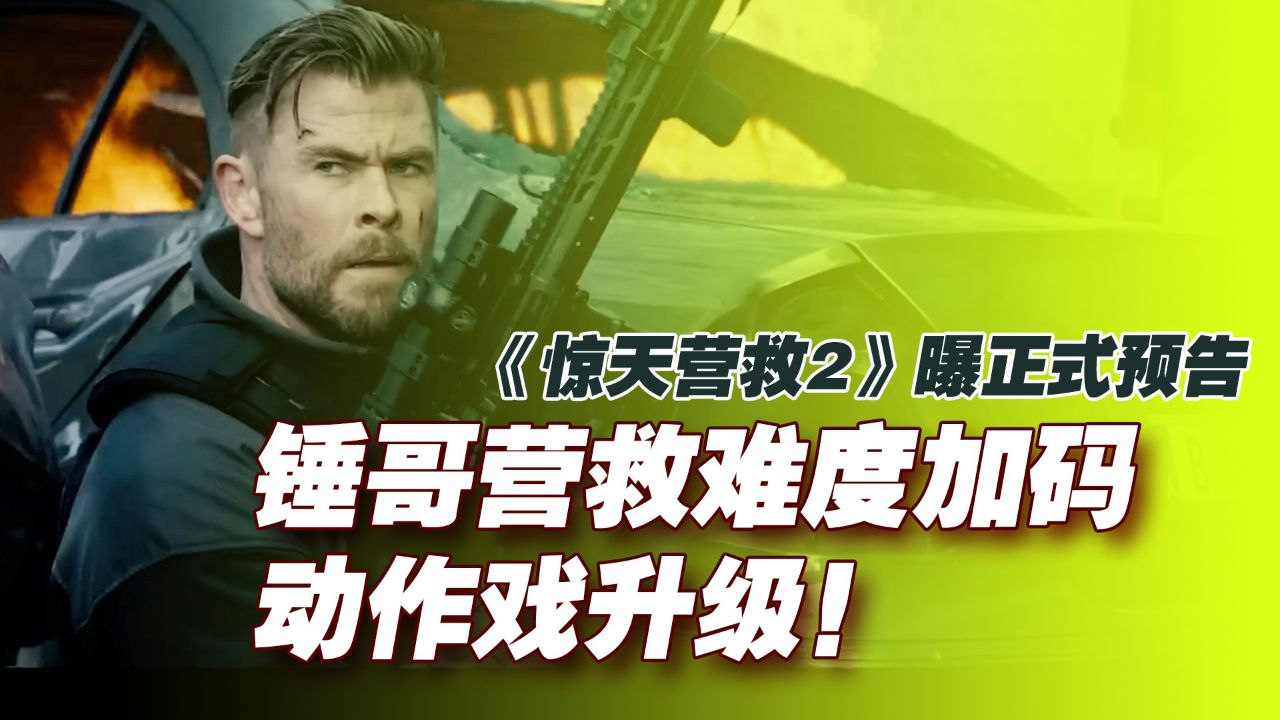 惊天营救在线完整免费观看_人兽杂交完整免费观看_飓风营救2全集免费观看