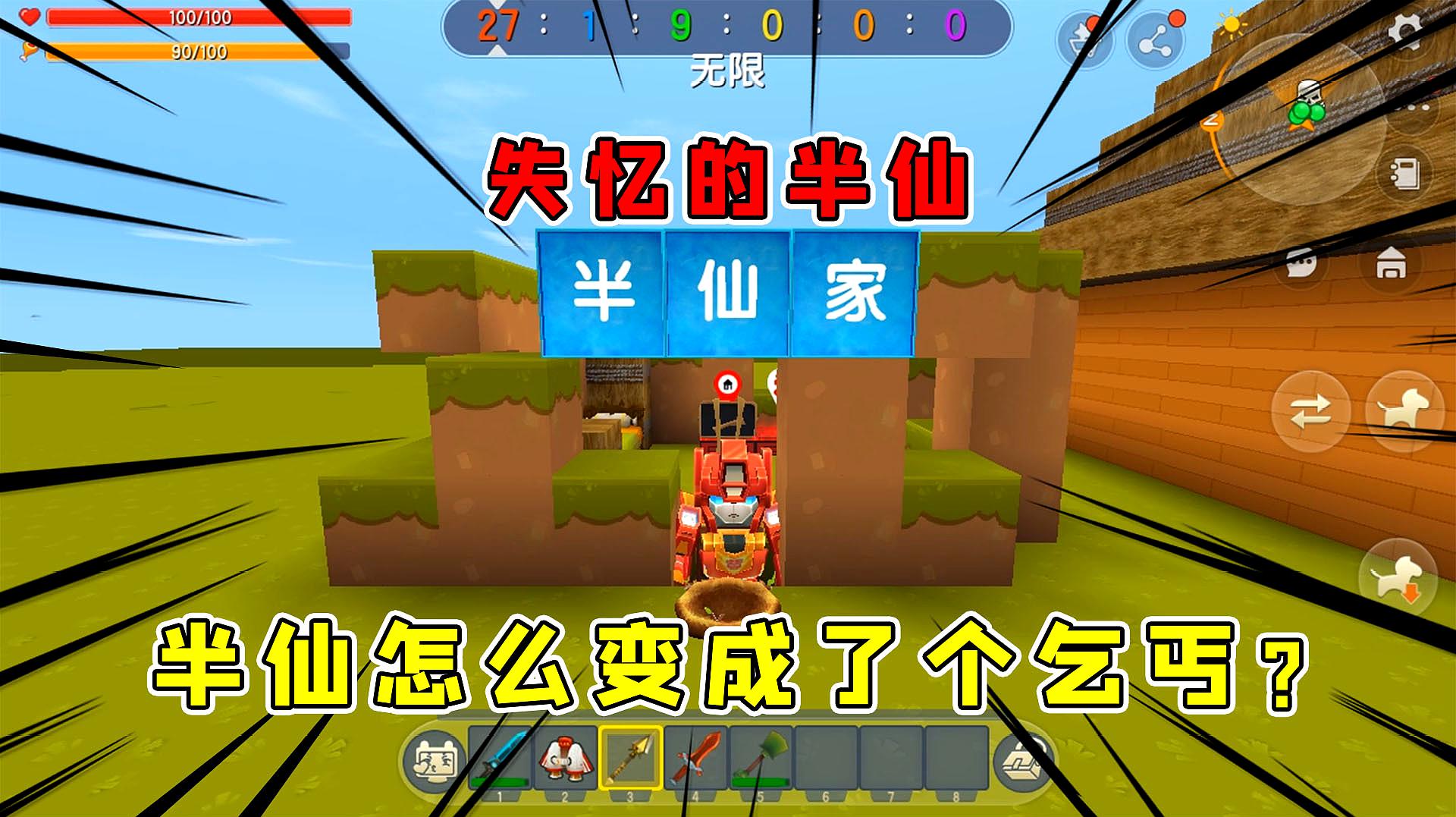拿玩半仙手机游戏会封号吗_半仙拿手机玩游戏_我想看半仙玩游戏