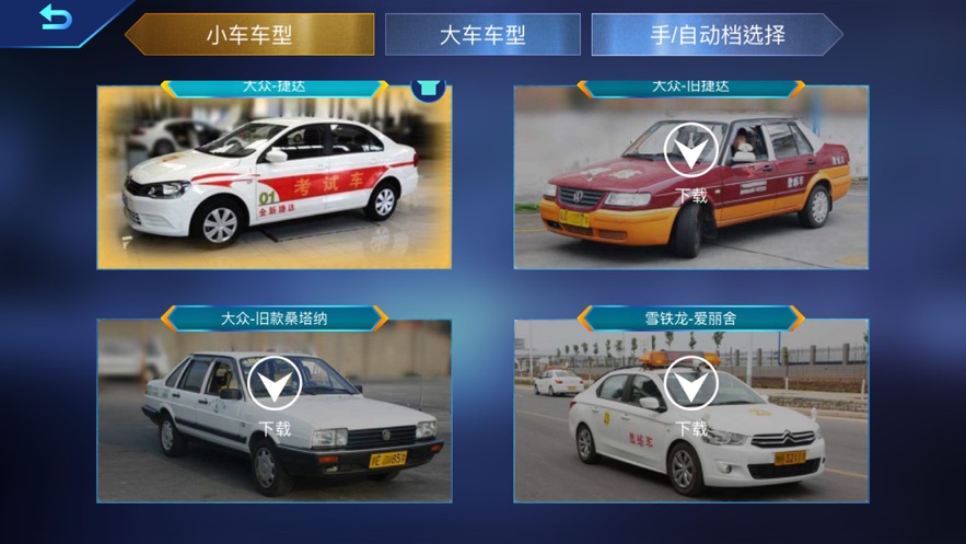 练车游戏手机版单机_3d练车游戏手机版_3d模拟练车游戏