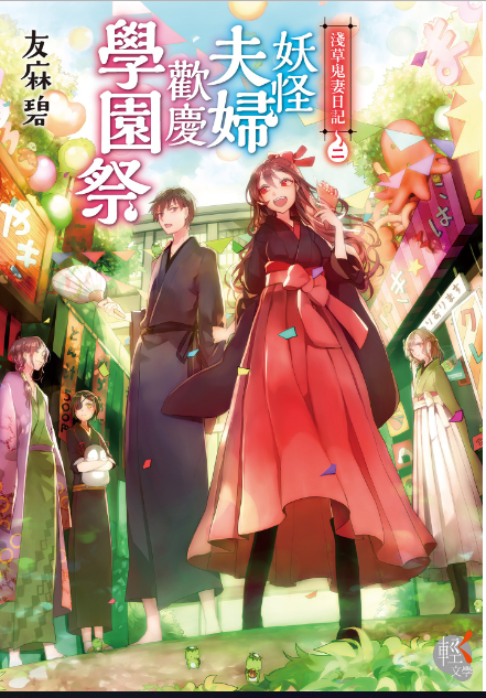 奇异太郎少年的妖怪绘日记_奇异太郎少年妖怪日记情头_奇异太郎少年的妖怪绘日记