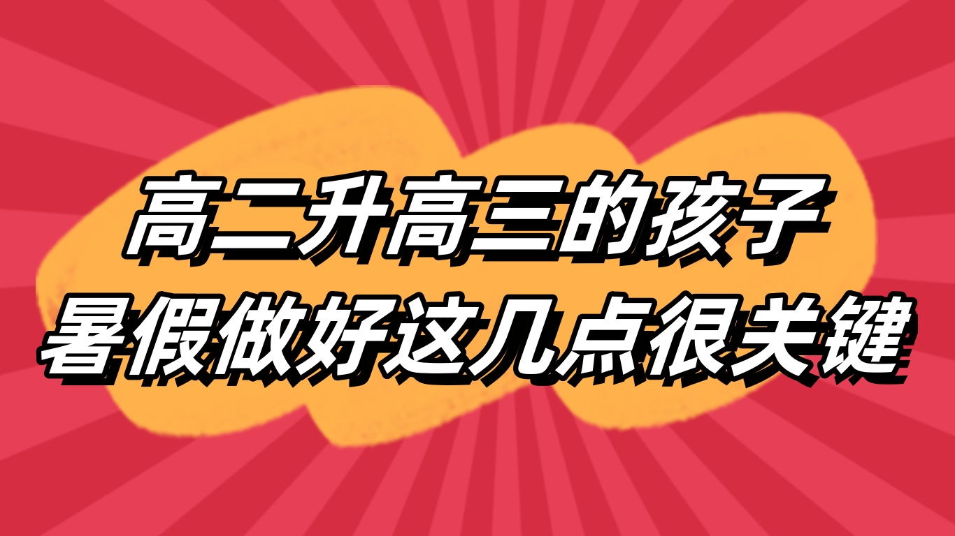 高二玩手机好游戏孩子怎么办_高二孩子玩手机游戏好吗_高二的学生玩游戏玩手机咋办