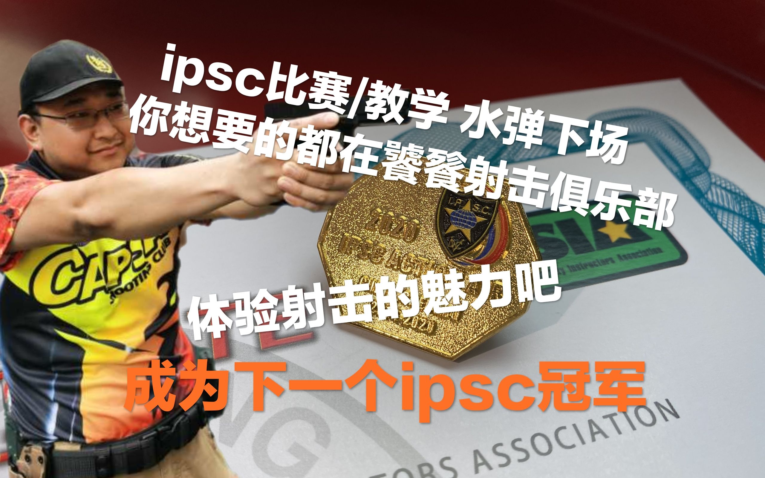 ipsc手机游戏推荐_推荐手机游戏排行榜_推荐手机游戏的app