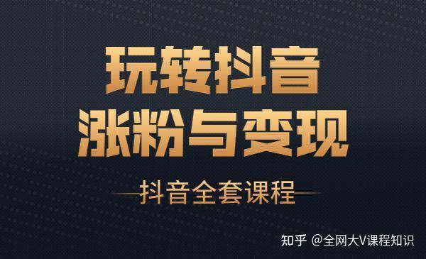 抖音播放音量变小_刷抖音音量太大_怎样让抖音浏览量变高