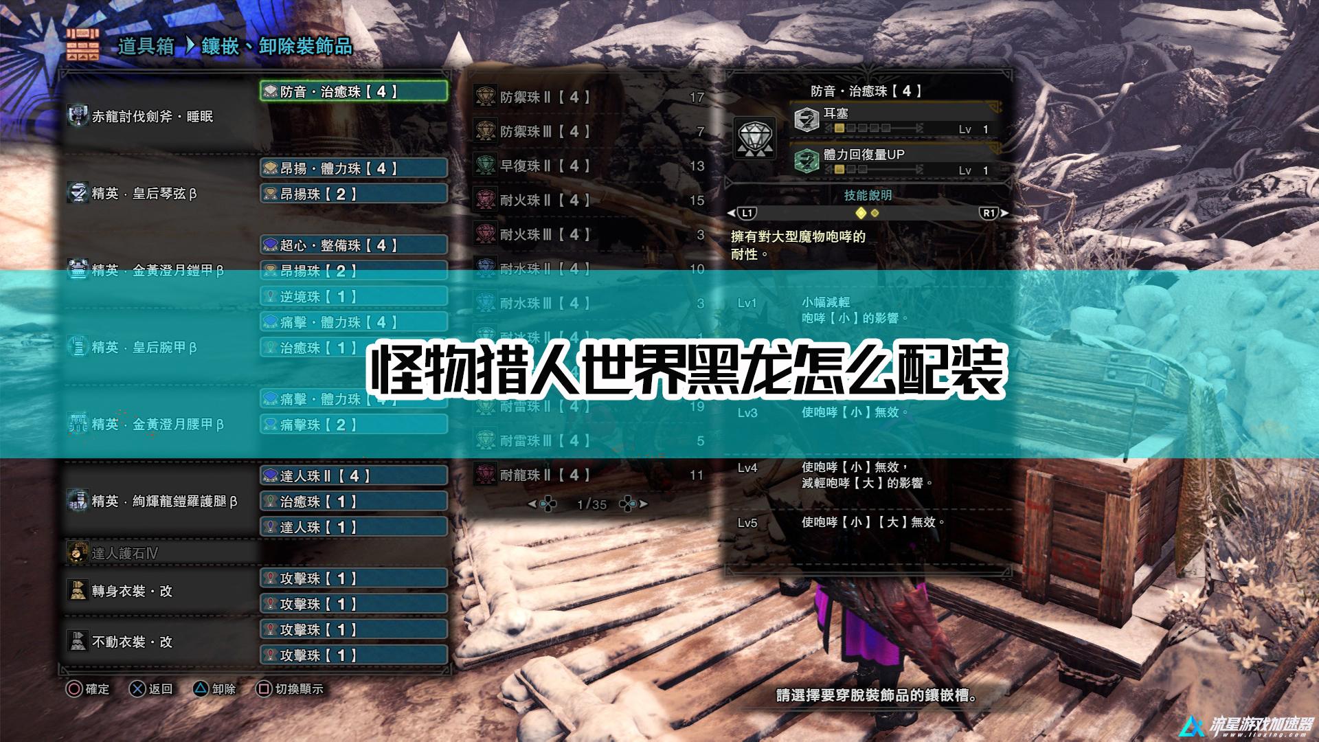 怪物猎人外观装备任务_怪物世界猎人外观装备怎么解锁_怪物猎人世界外观装备怎么获得