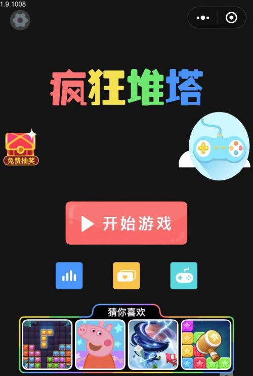 堆堆乐手机游戏-堆堆乐：一款让你笑到停不下来的手机游戏，简单