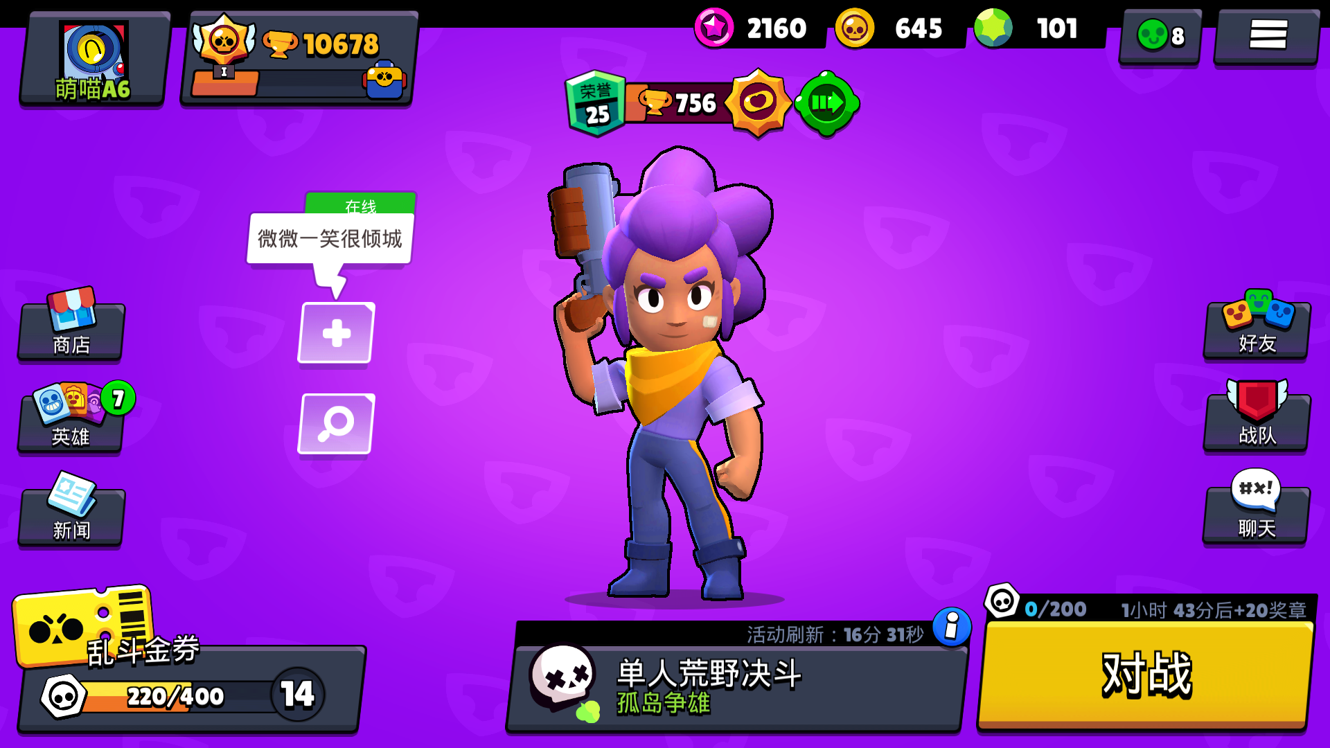 好友联机对打游戏_跟好友联机玩儿的手机游戏_和好友联机