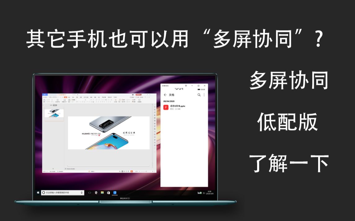 同屏器打游戏有延迟吗_多屏协同玩游戏手机发烫_同屏玩的手机游戏