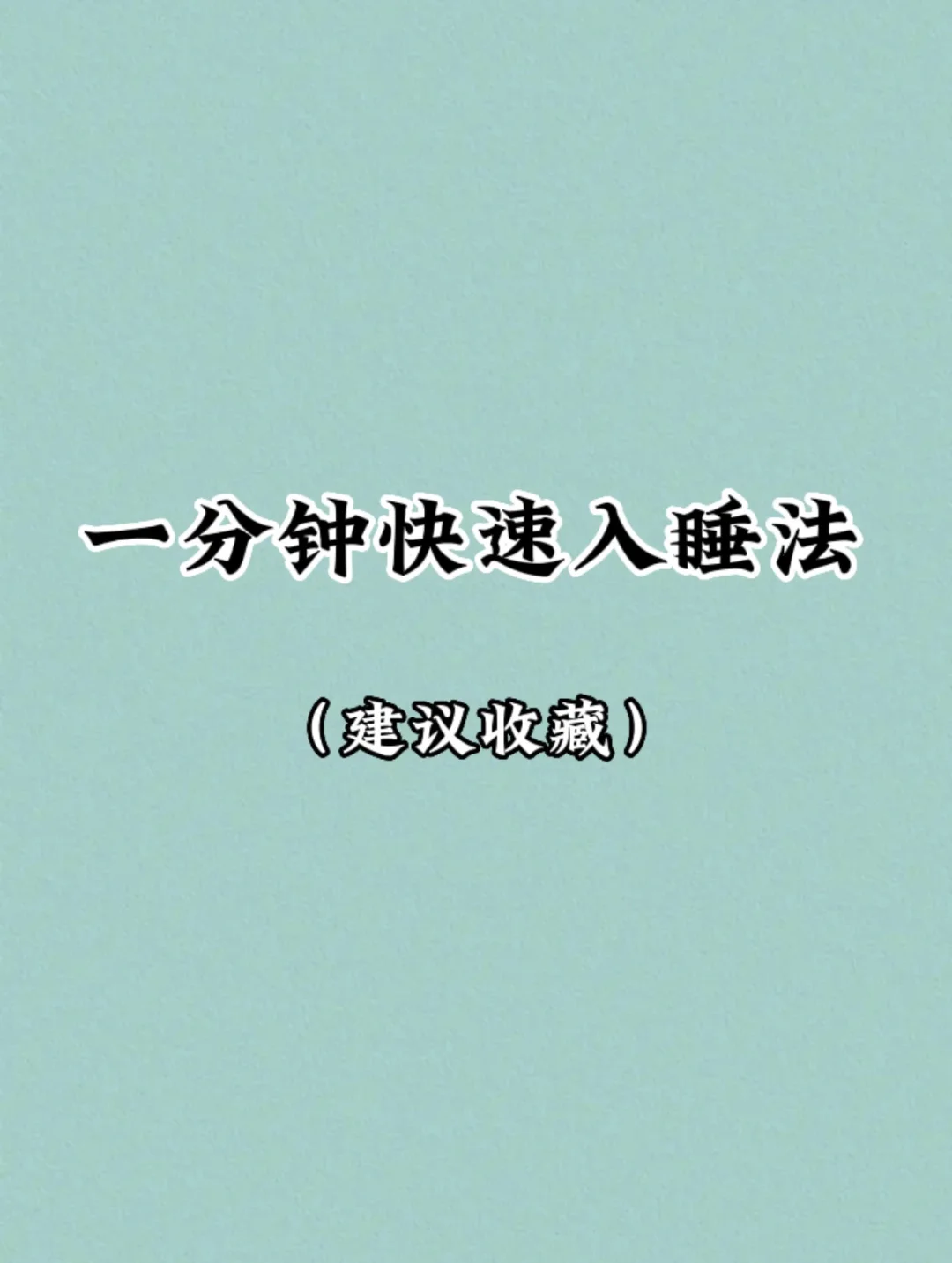 促眠手机游戏_助眠游戏手机_助眠游戏app