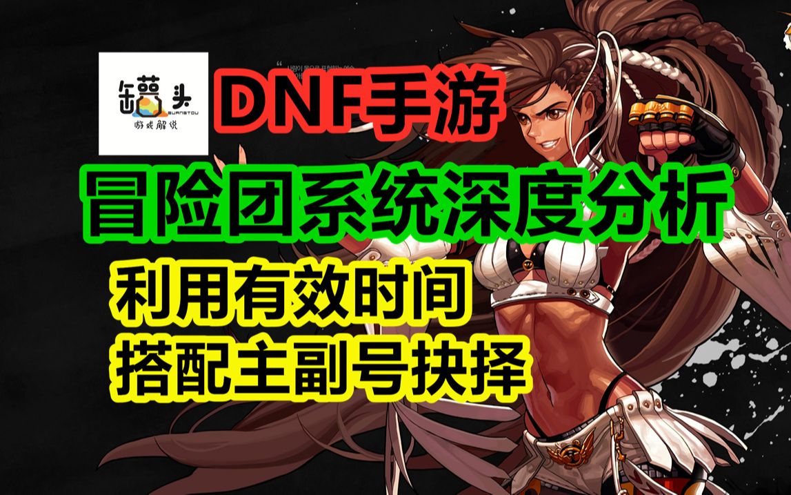 dnf异界蠕动之城怎么打_dnf异界_异界DNF怪物