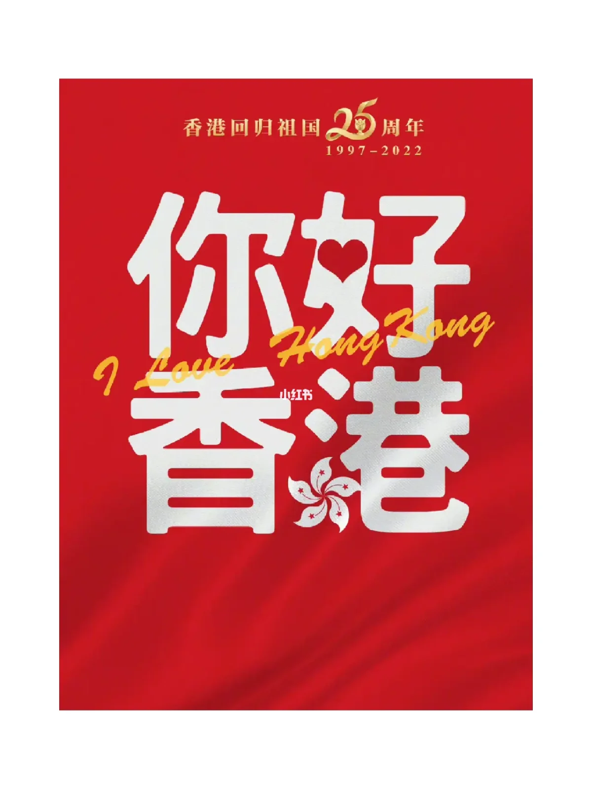 香港回归是1997年几月几日_香港回归是1997年七月_回归香港是哪一年
