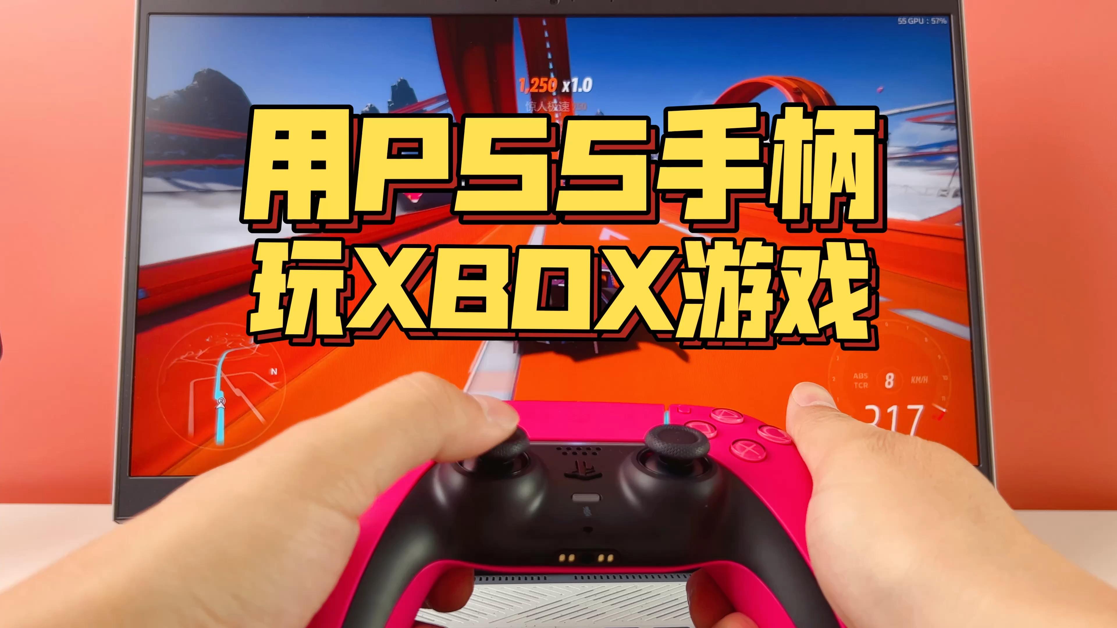 手柄支持ps5_ps5手柄适配游戏_ps5手柄兼容的手机游戏