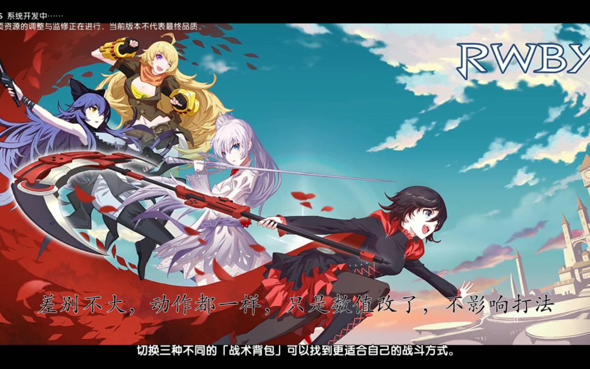 rwby游戏手机游戏-RWBY 手游：粉丝梦想成真，热血战斗