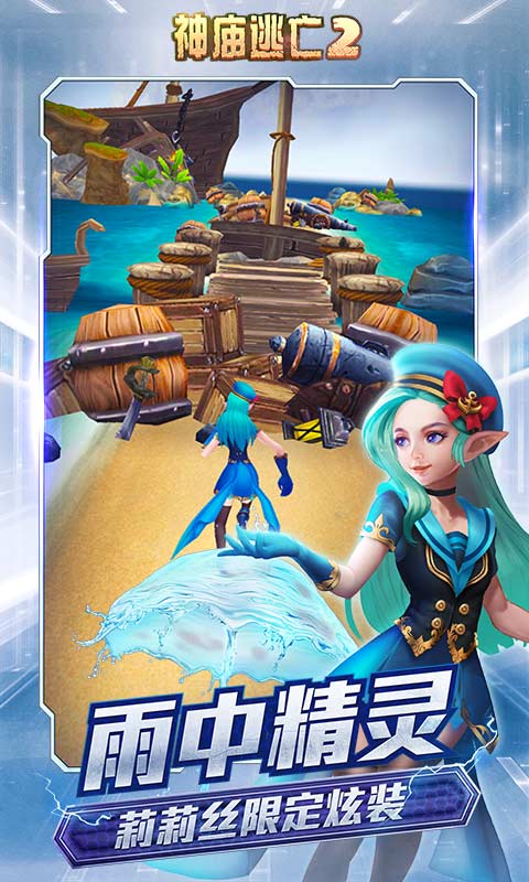 旧版本神庙逃亡_逃亡神庙下载_神庙逃亡安卓版