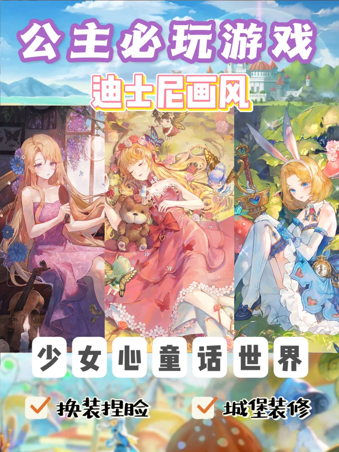 迪士尼方块手机游戏_迪士尼手游游戏_迪士尼方块手机游戏怎么玩