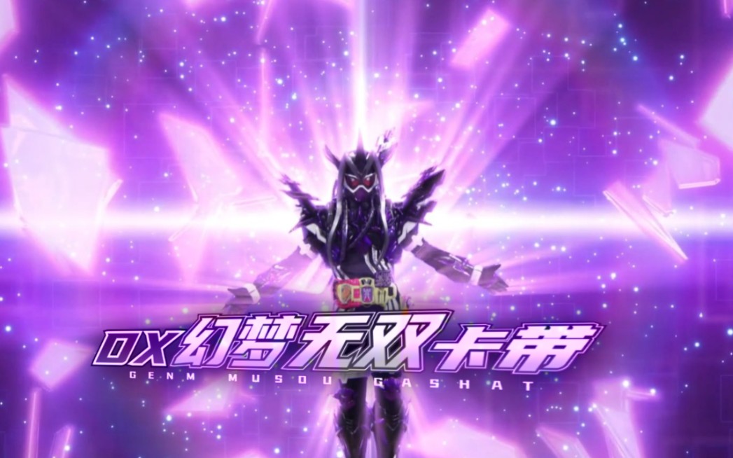骑士假面手游_骑士假面骑士_假面骑士x